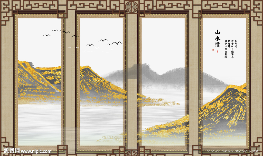 山水情新中式江山如画背景墙