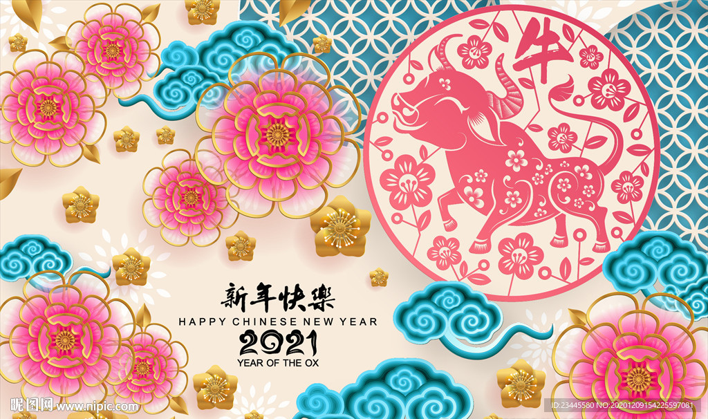 新年背景