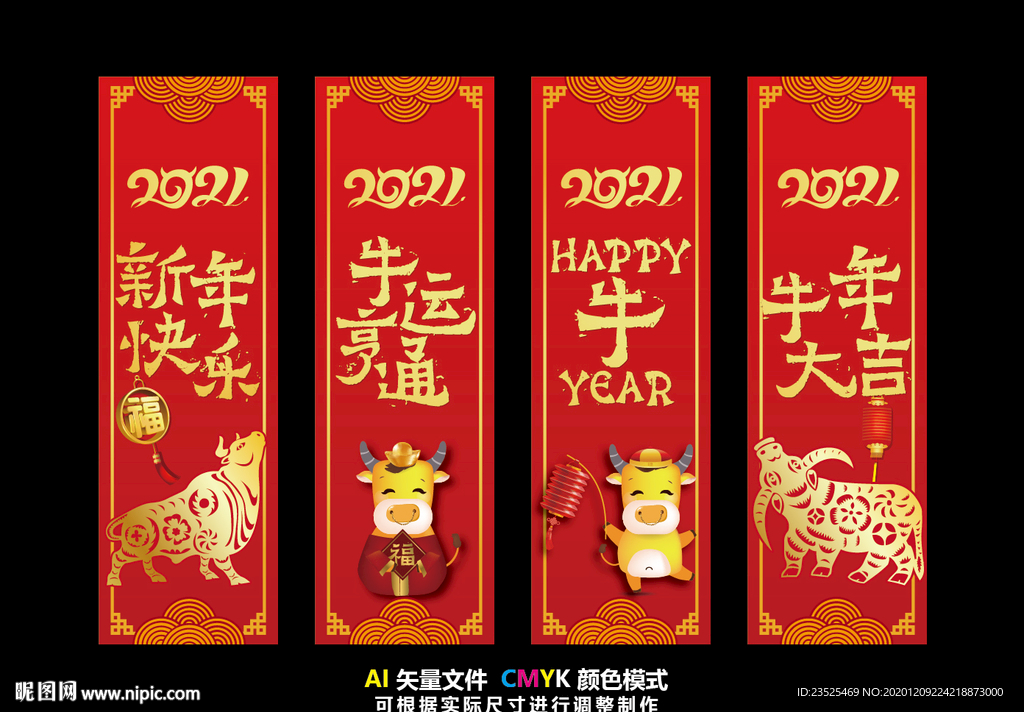 2021新年吊旗