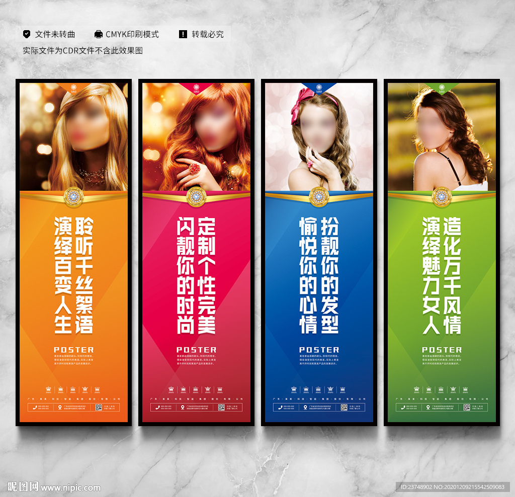 美发店广告大全