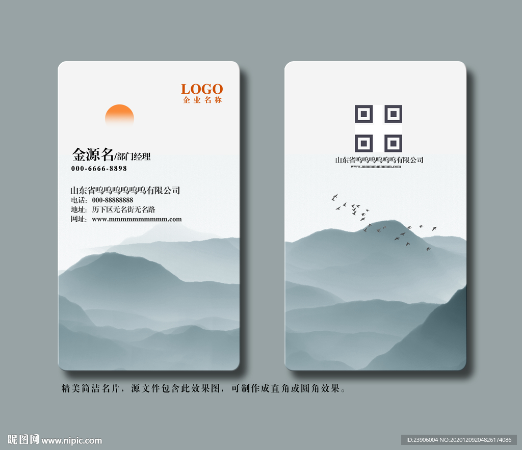 蓝色名片水墨名片山水名片