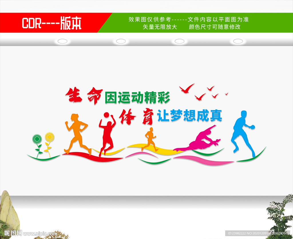 健身文化墙 健身房文化墙