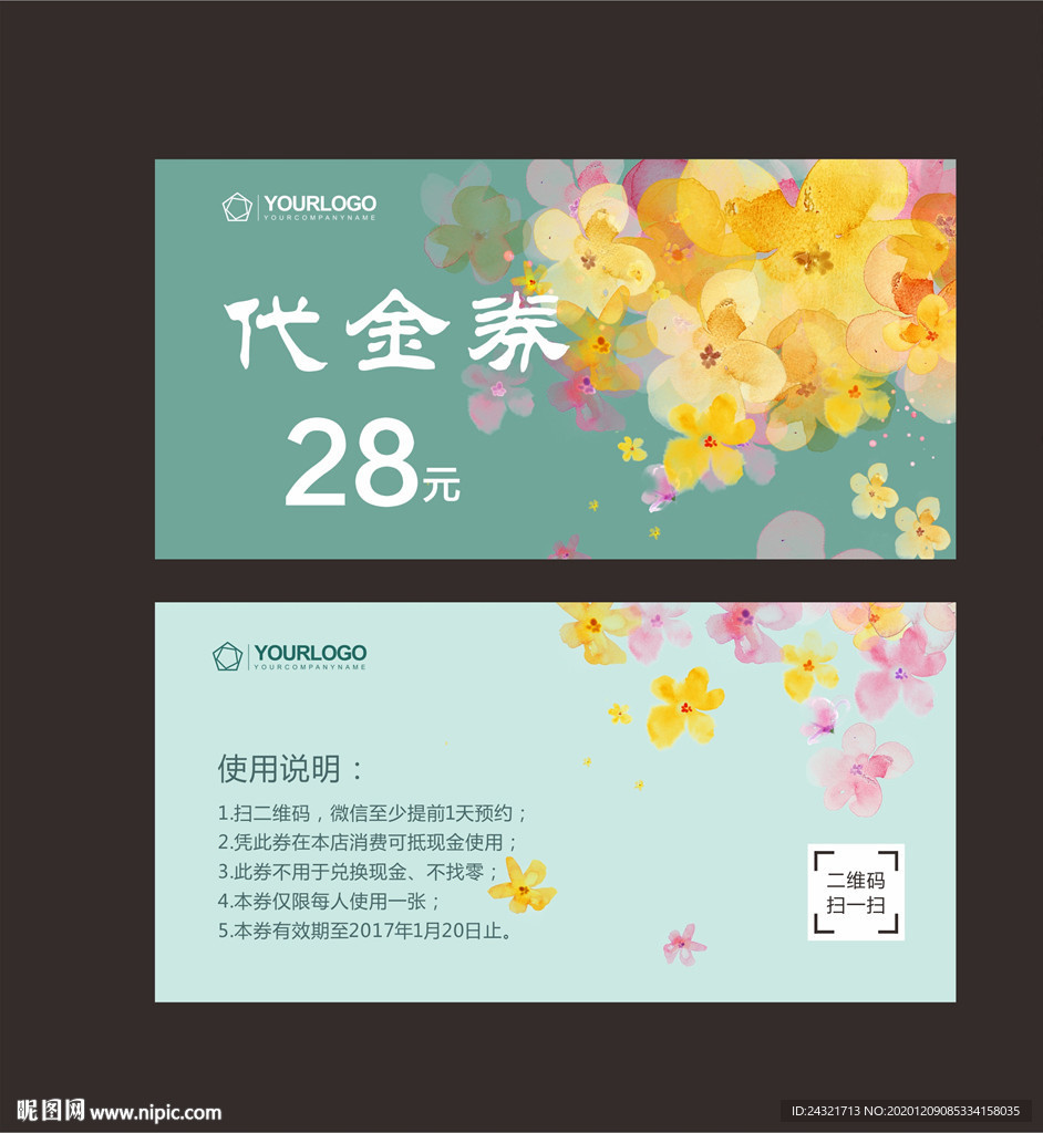 代金券