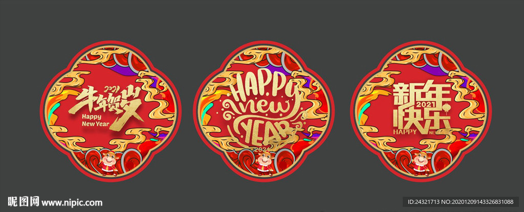 新年玻璃贴