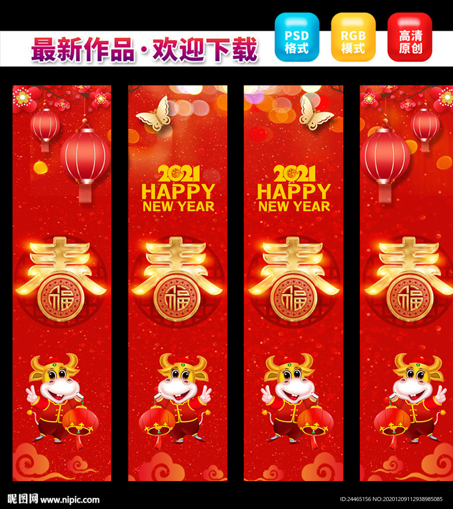 新年吊旗