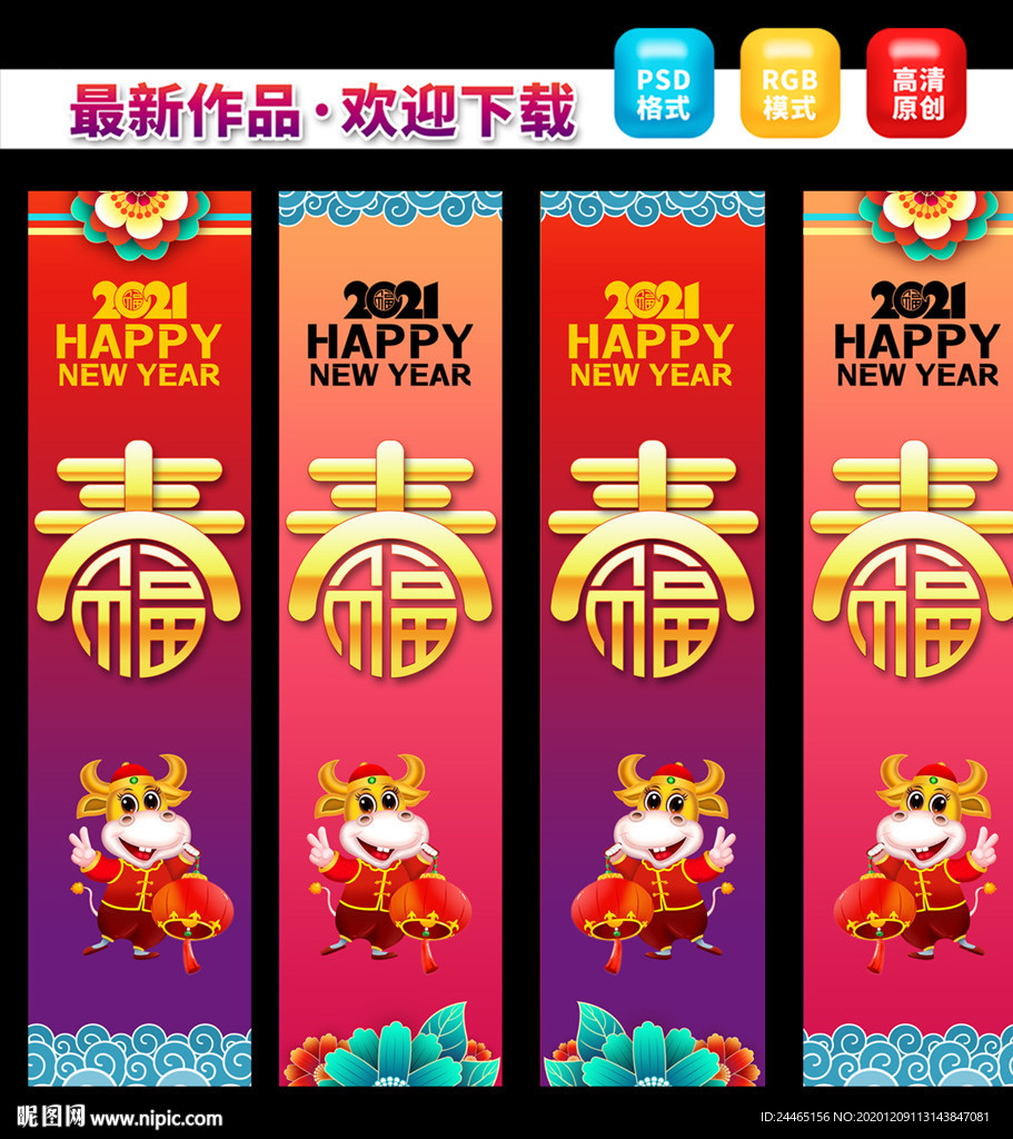 新年吊旗