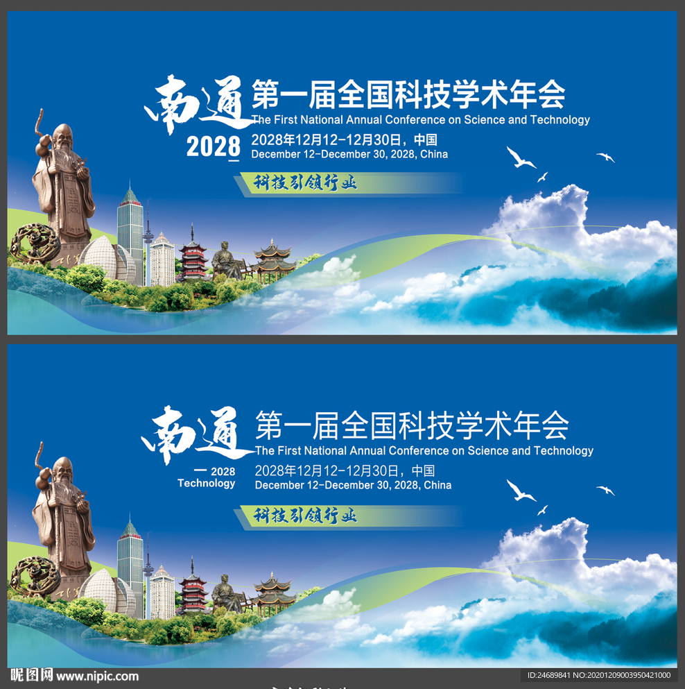 南通