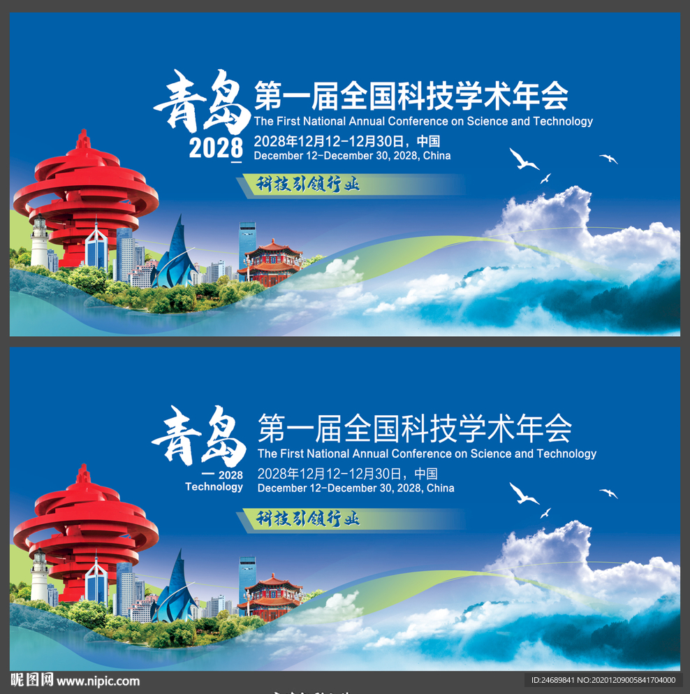青岛
