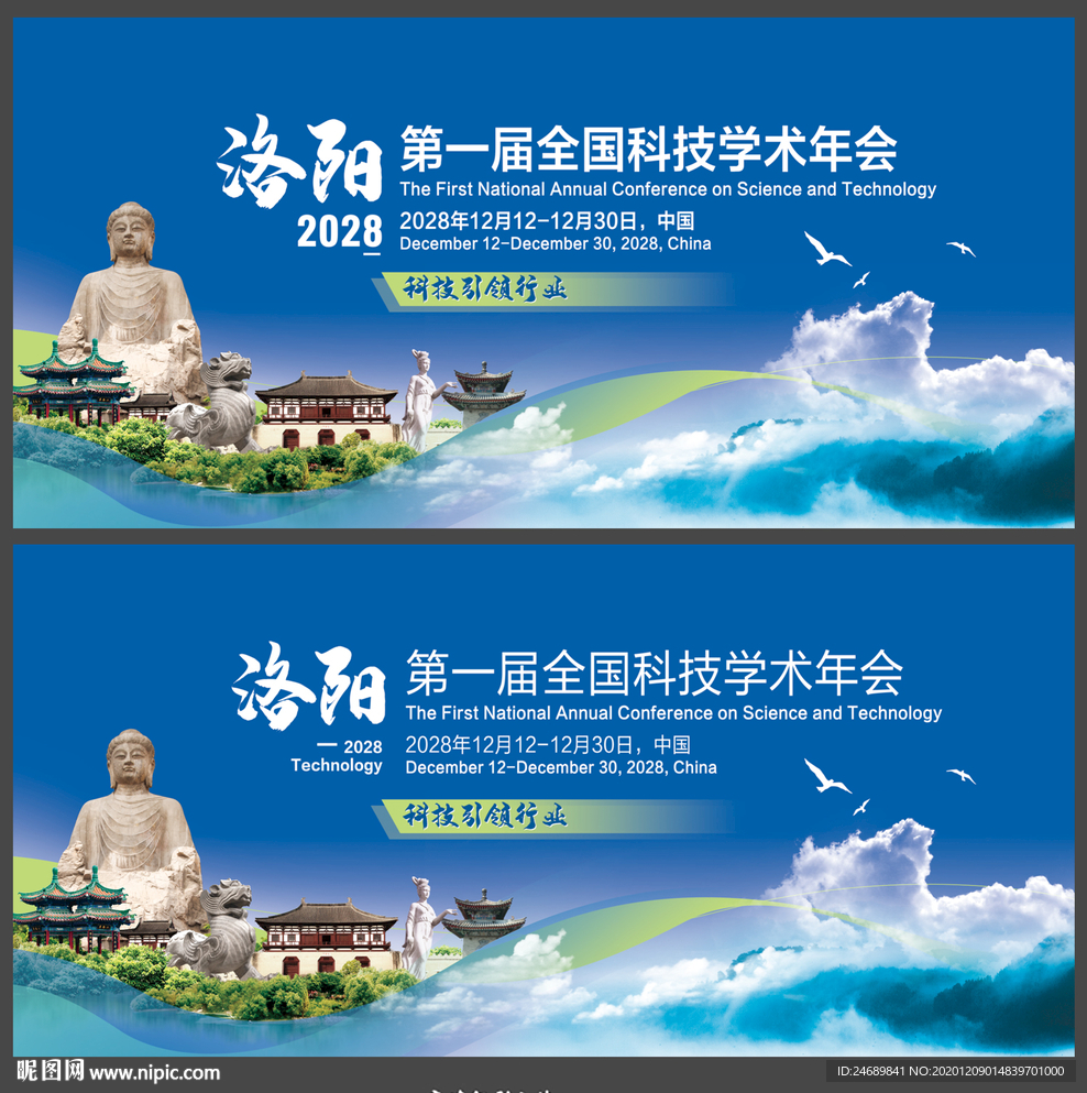 洛阳