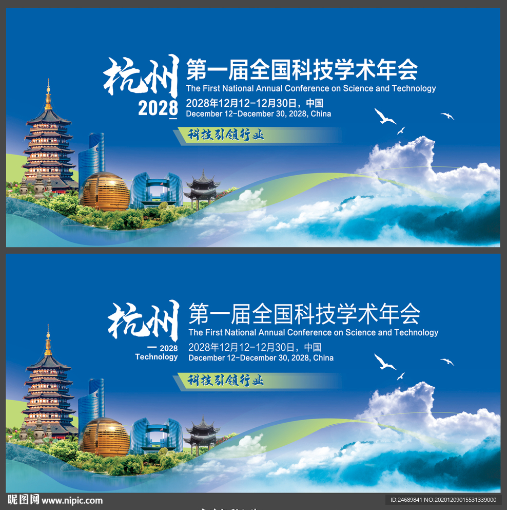 杭州