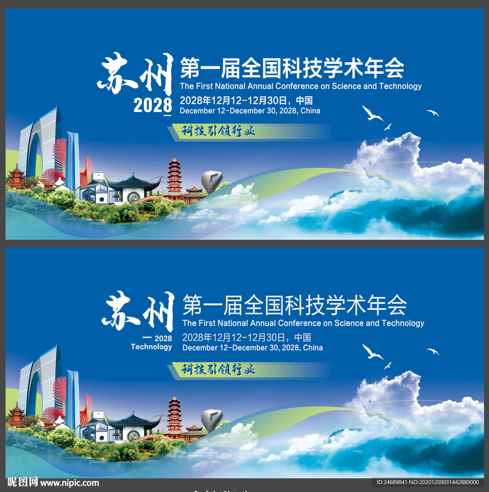苏州