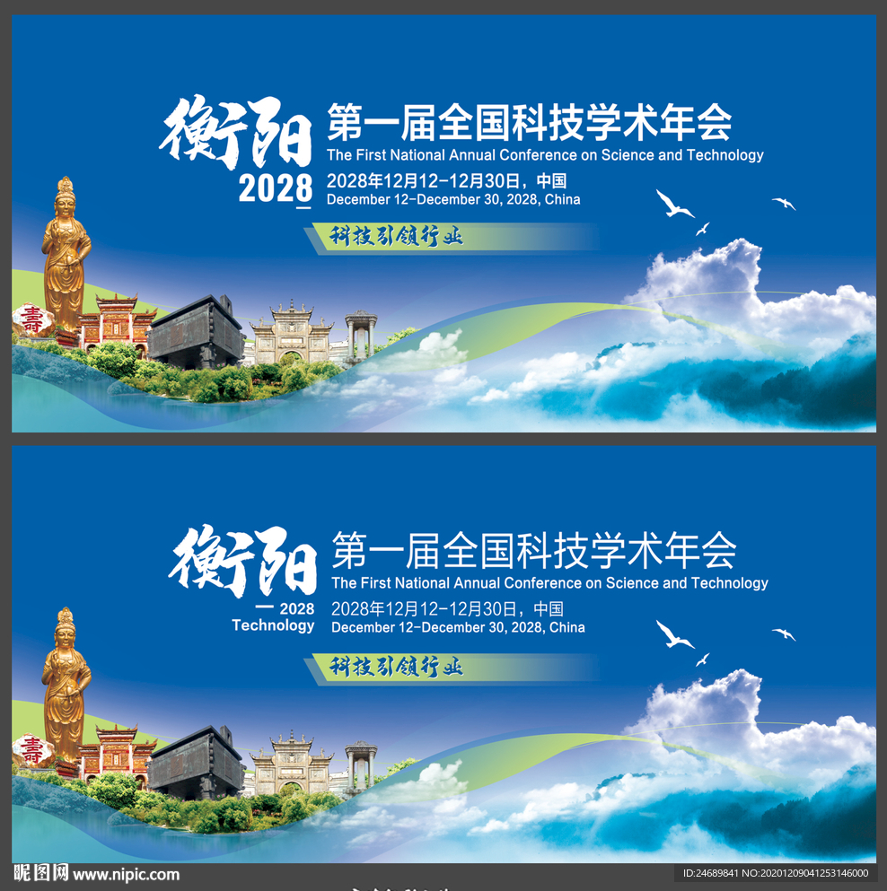 衡阳