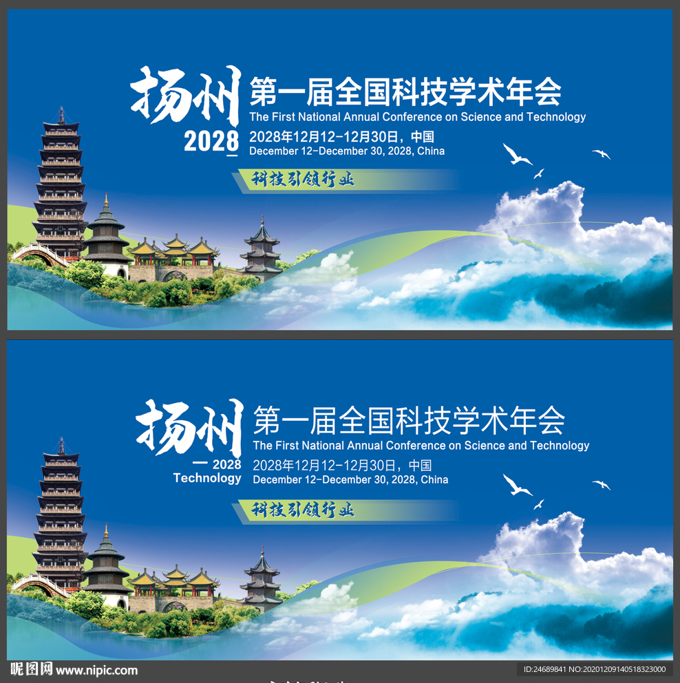 扬州