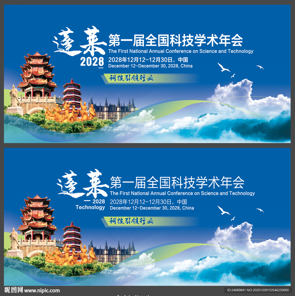 蓬莱
