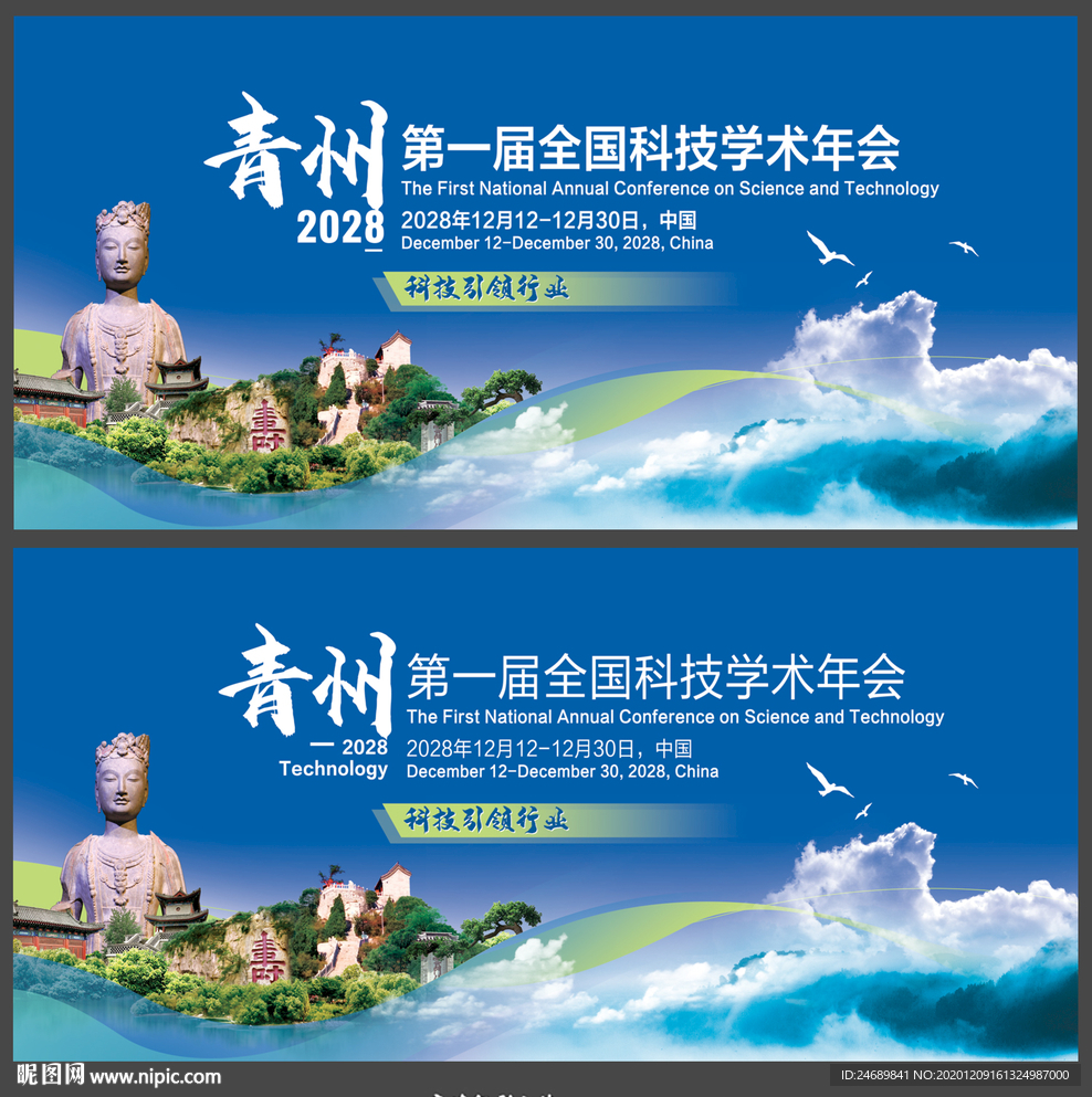 青州