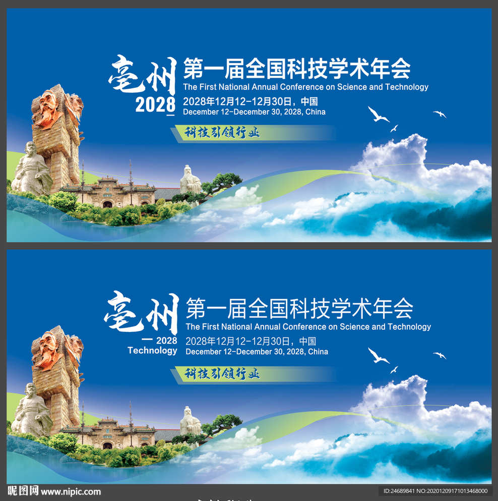 亳州