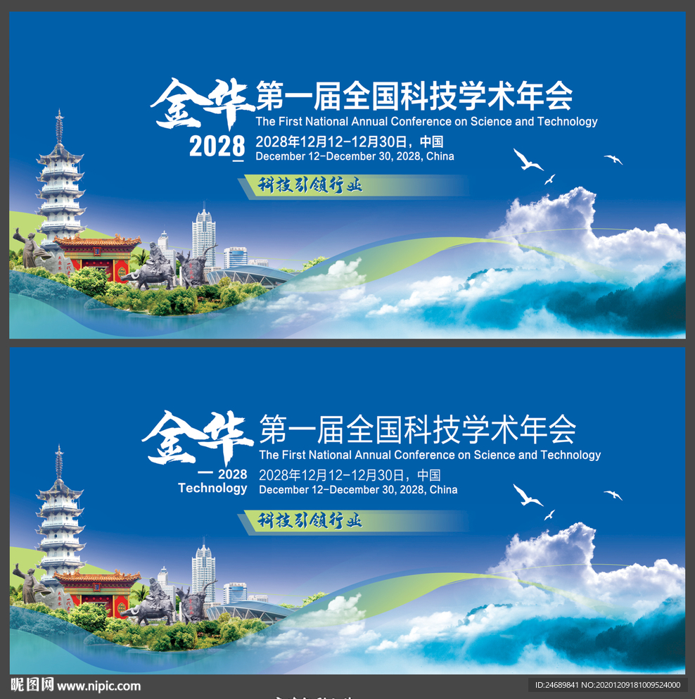 金华