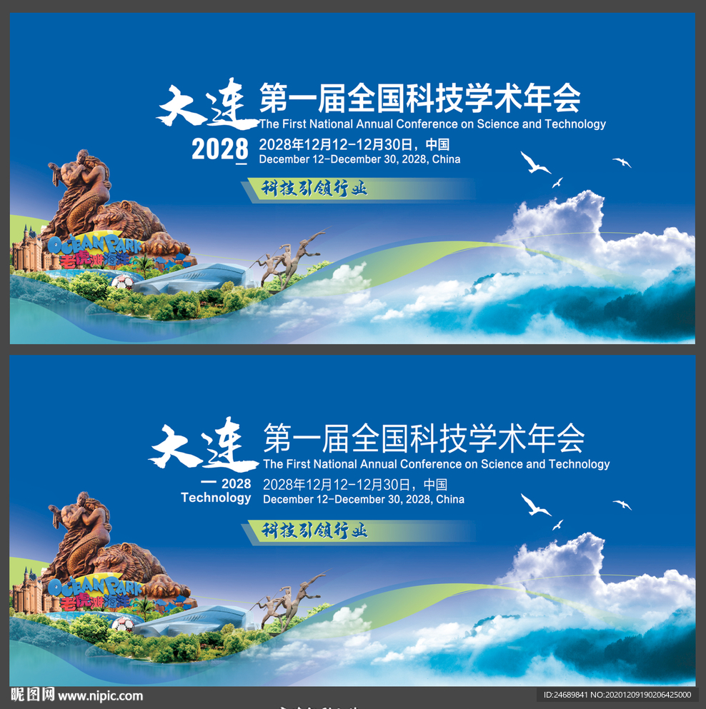 大连