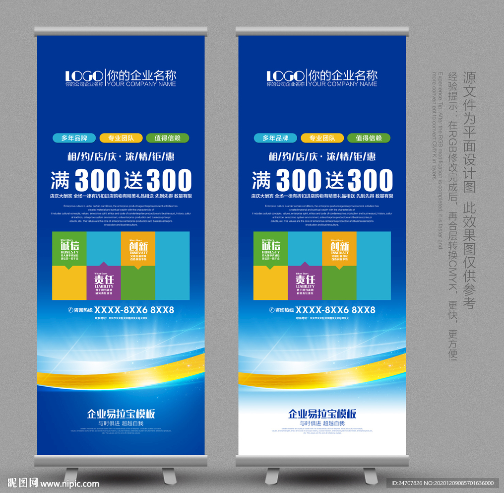 x展架展架X展架