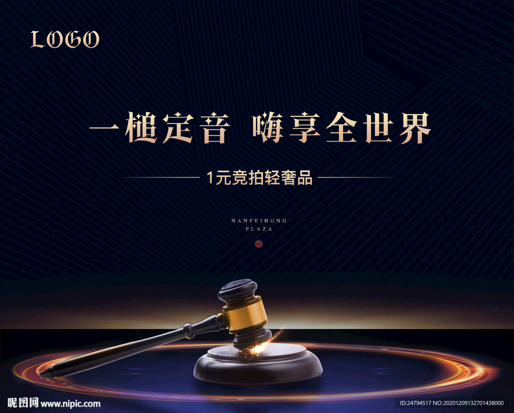 桁架