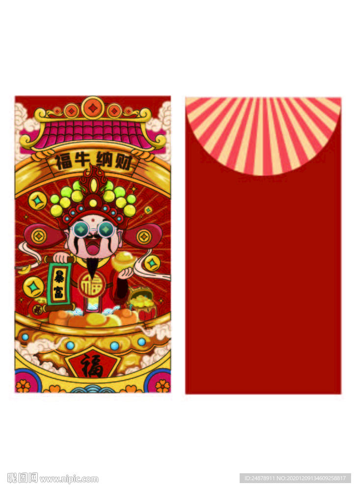 红包