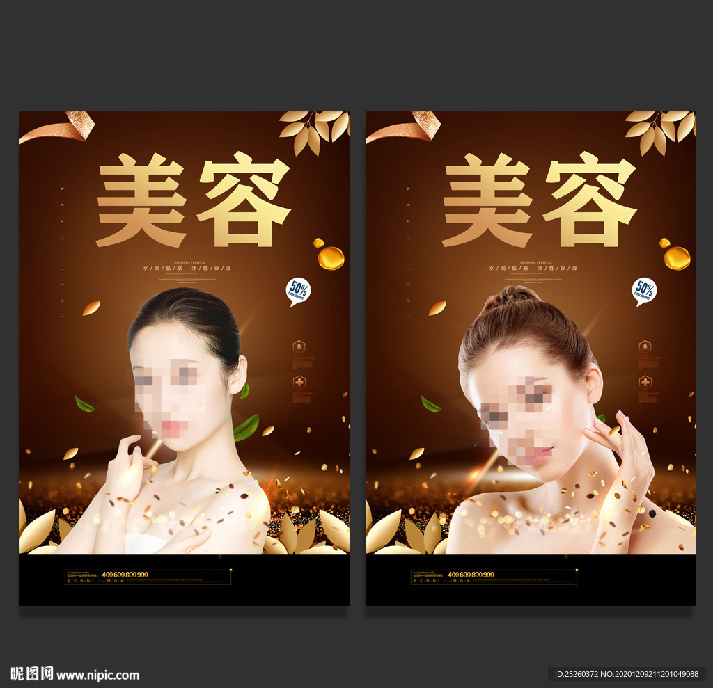 美容
