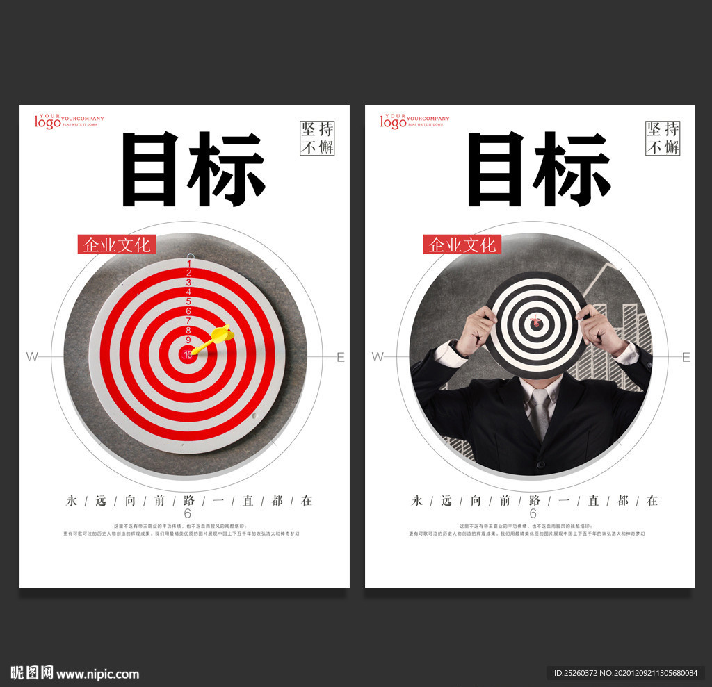 目标