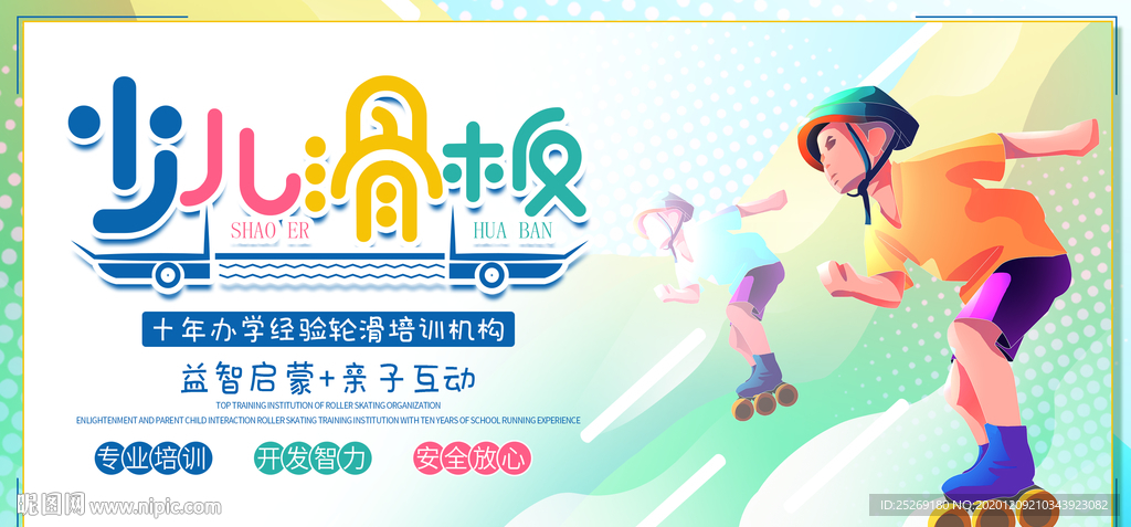 滑板海报