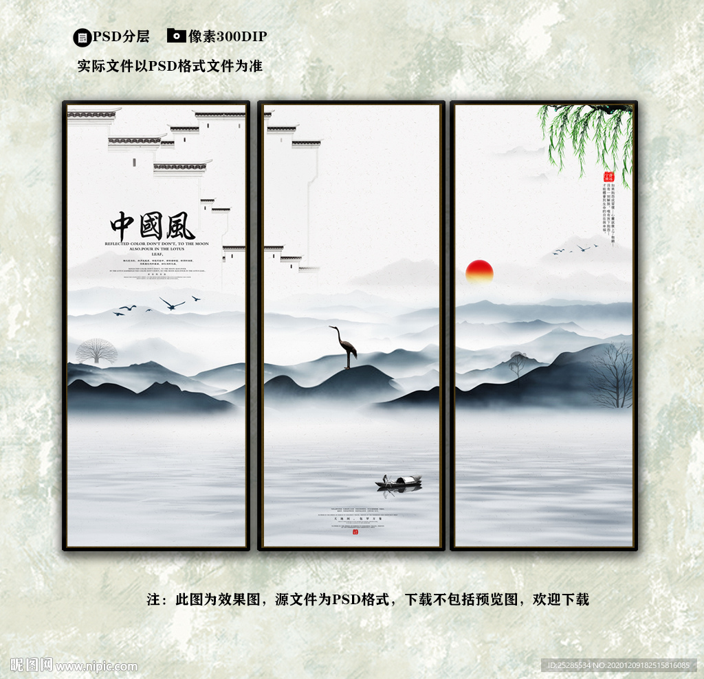 中国风