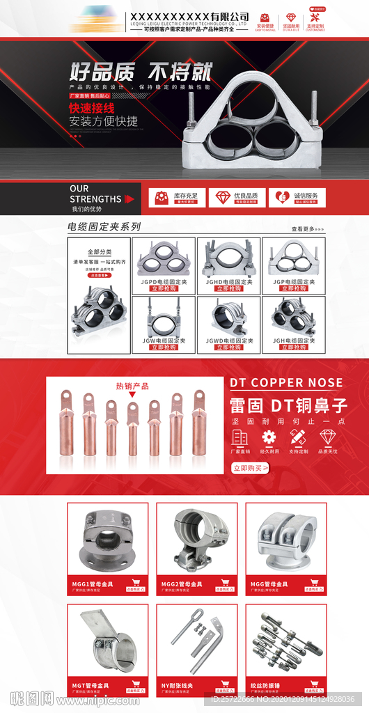 淘宝店铺首页详情分类电简约图片