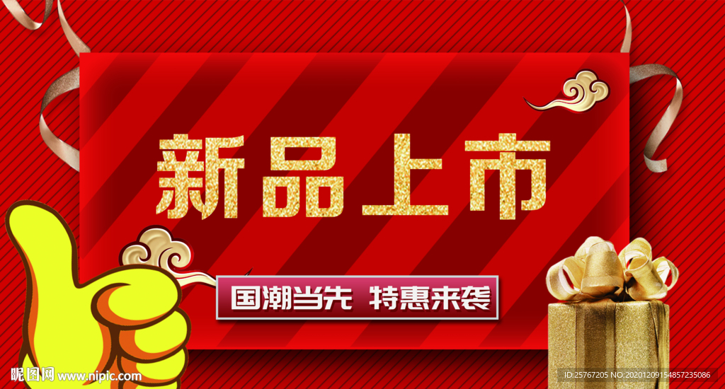新品上市展示架展示牌三角牌