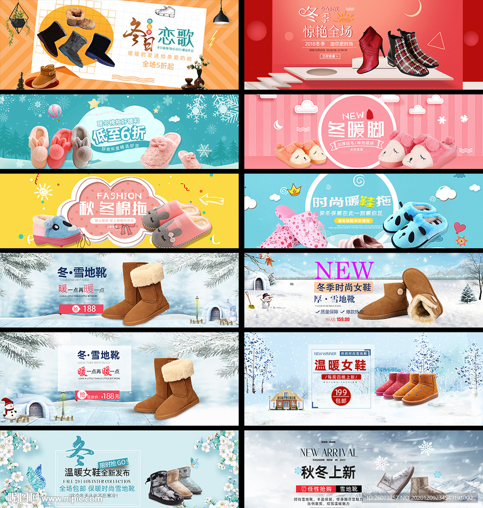 雪地靴banner