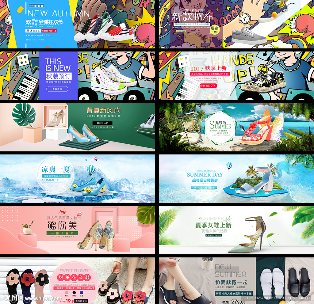 休闲鞋banner