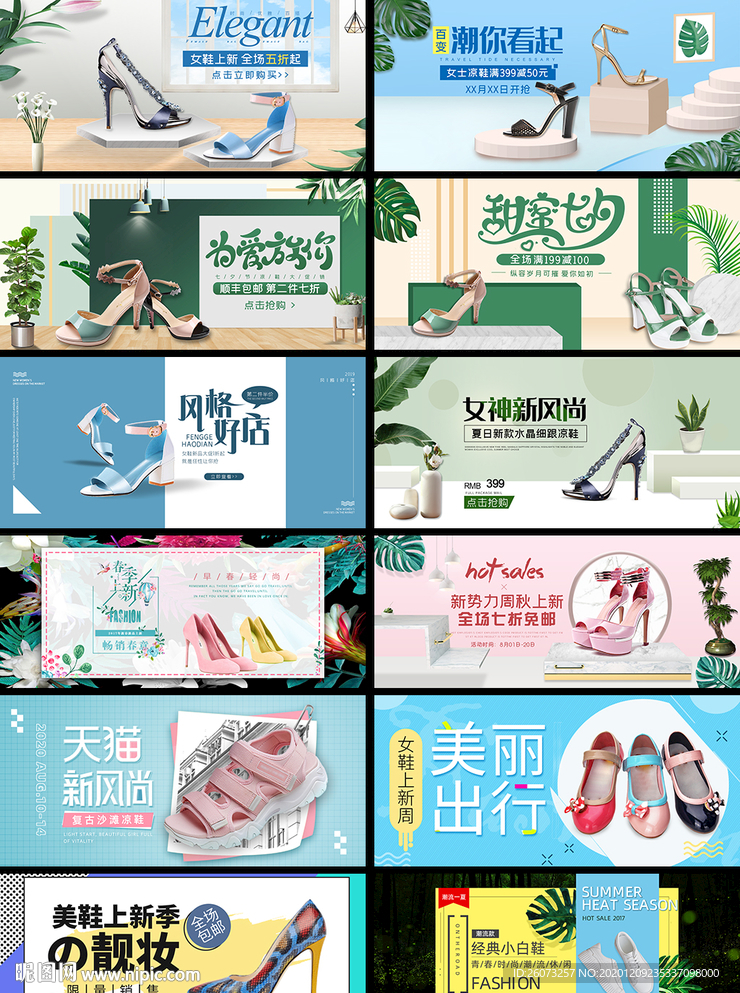 春季女鞋banner