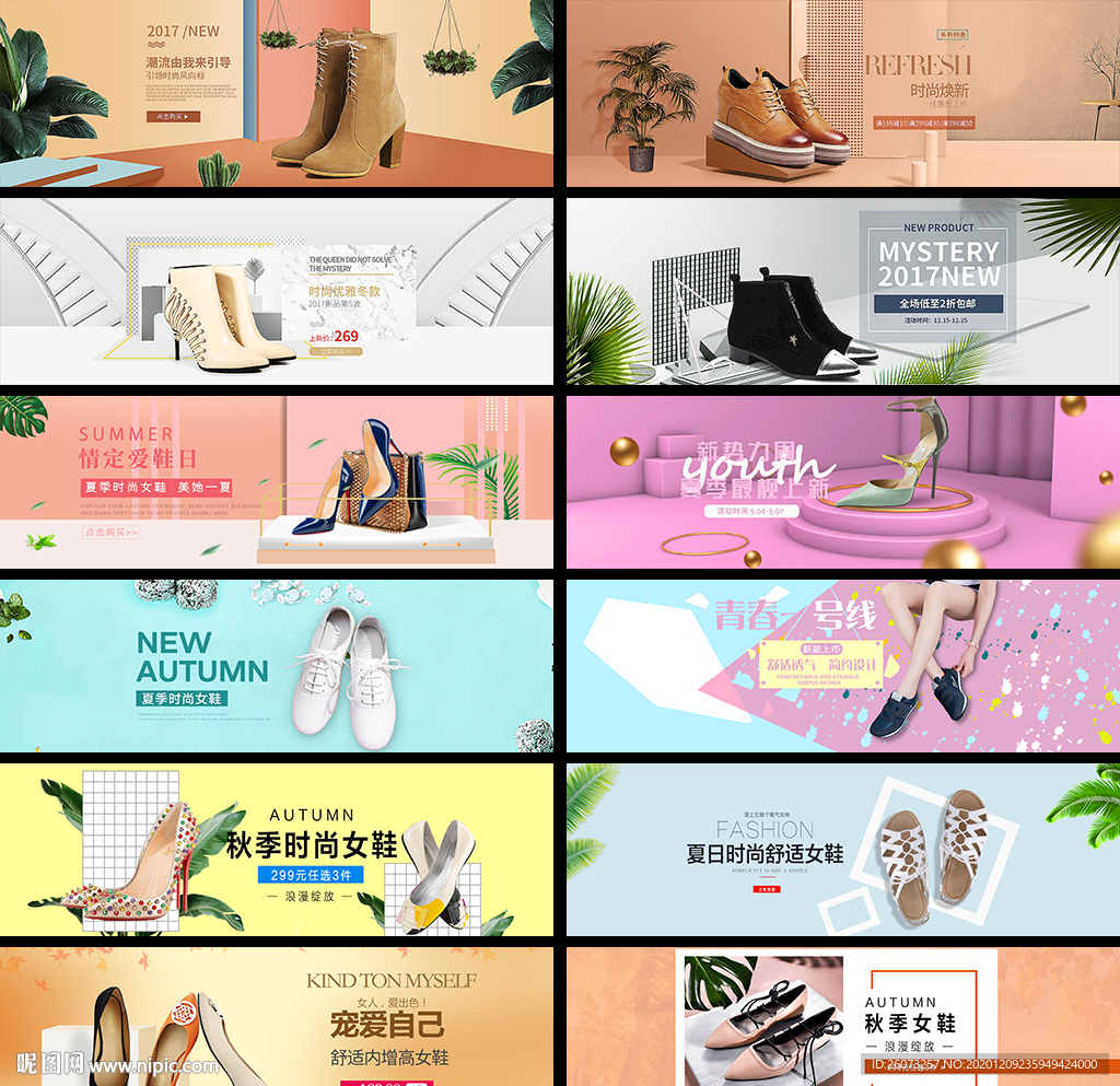女鞋banner