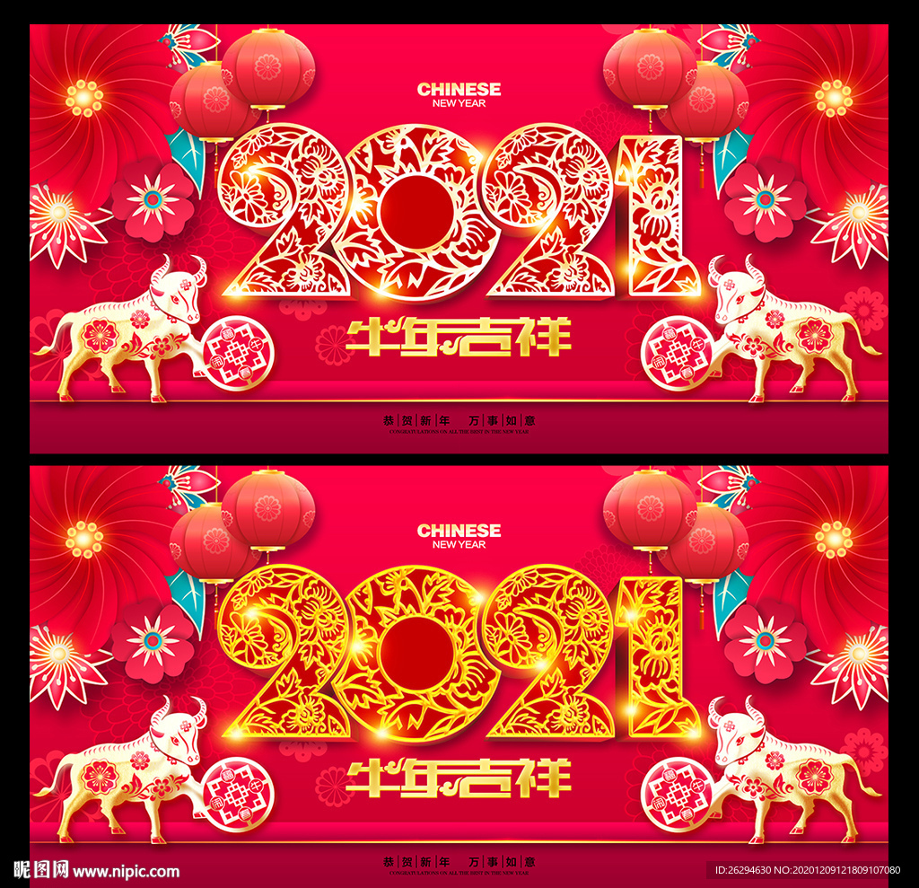 2021年 2021牛年 牛年