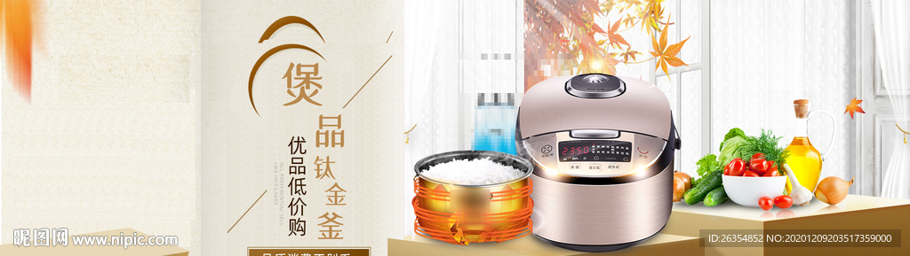 电饭煲海报