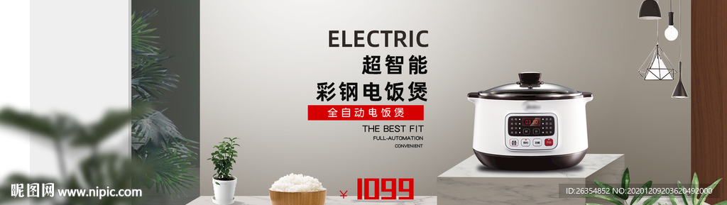 电饭煲海报