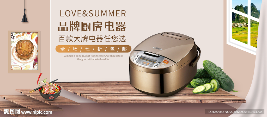 电饭煲海报