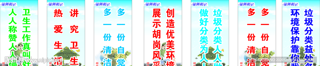 垃圾分类