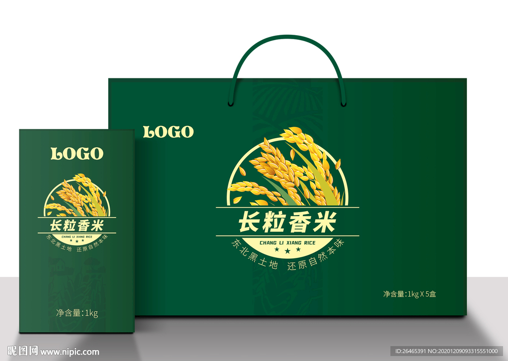 大米包装
