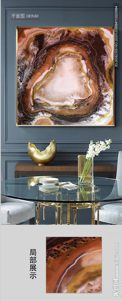 新中式抽象纹理抽象大理石装饰画