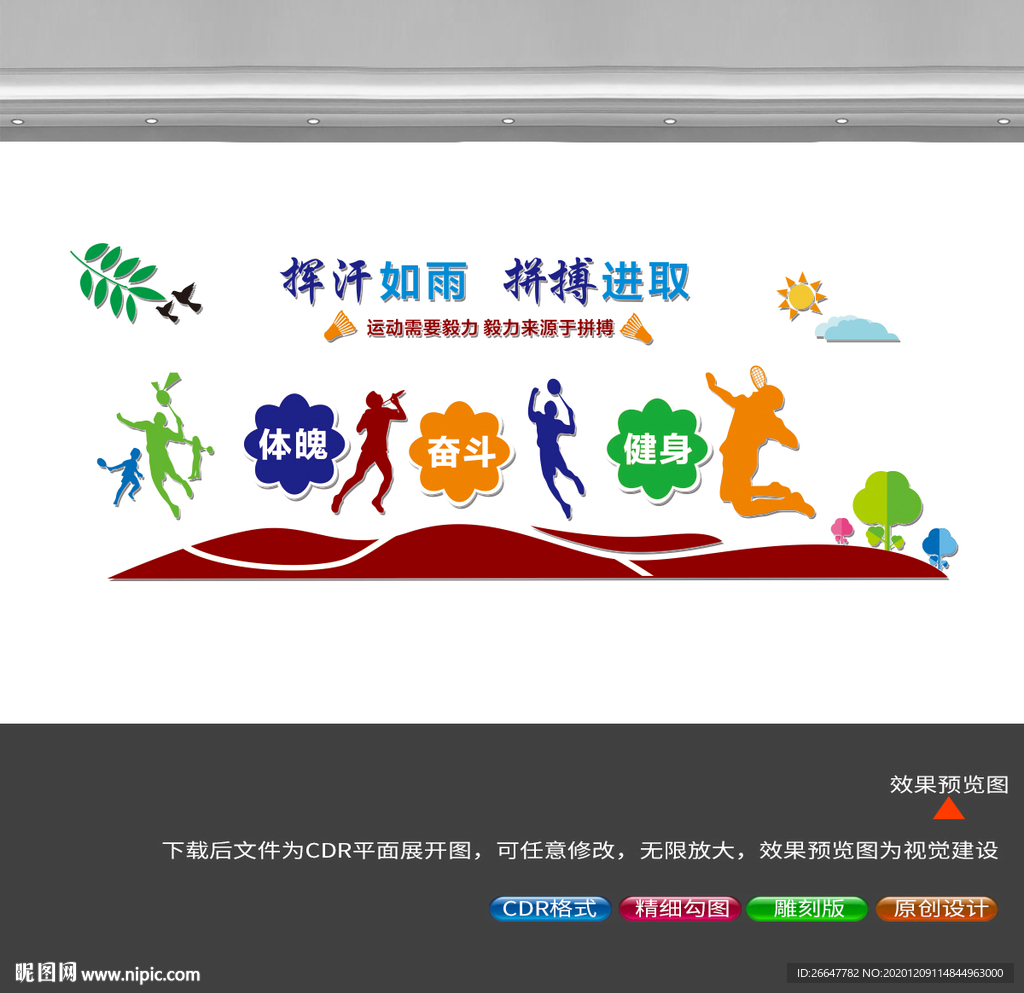 羽毛球标语