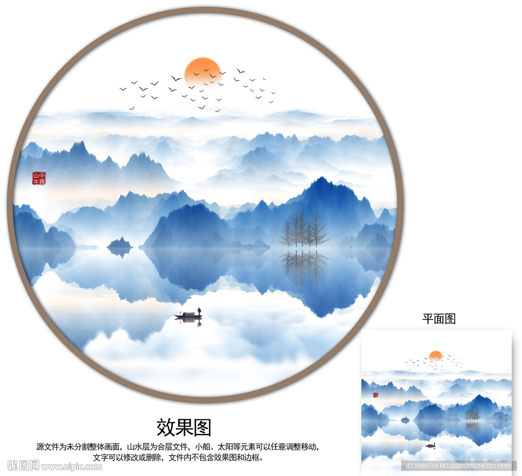 水墨山水