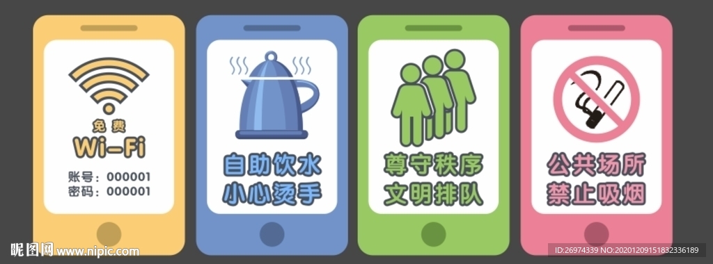 室内标识牌