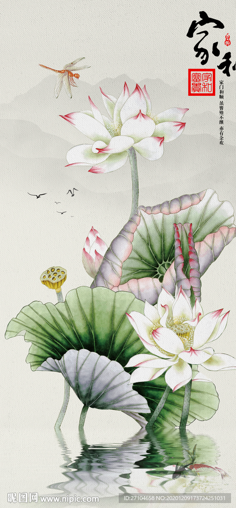 中式荷花家和玄关