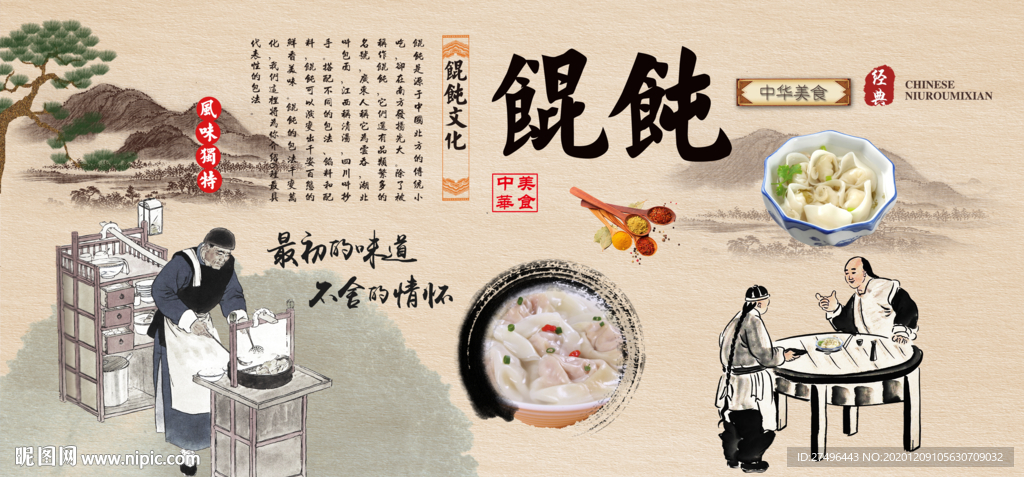 混沌