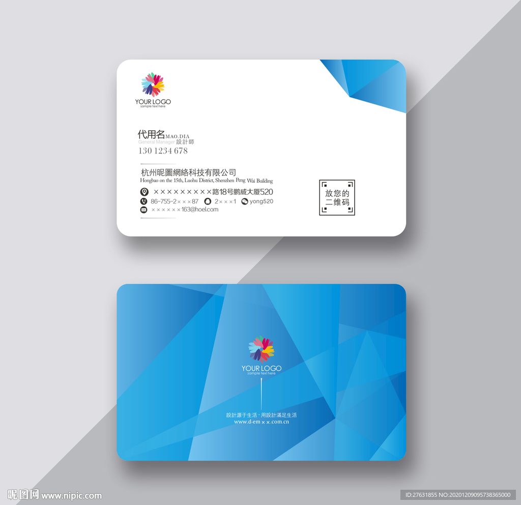 智能名片 科技名片
