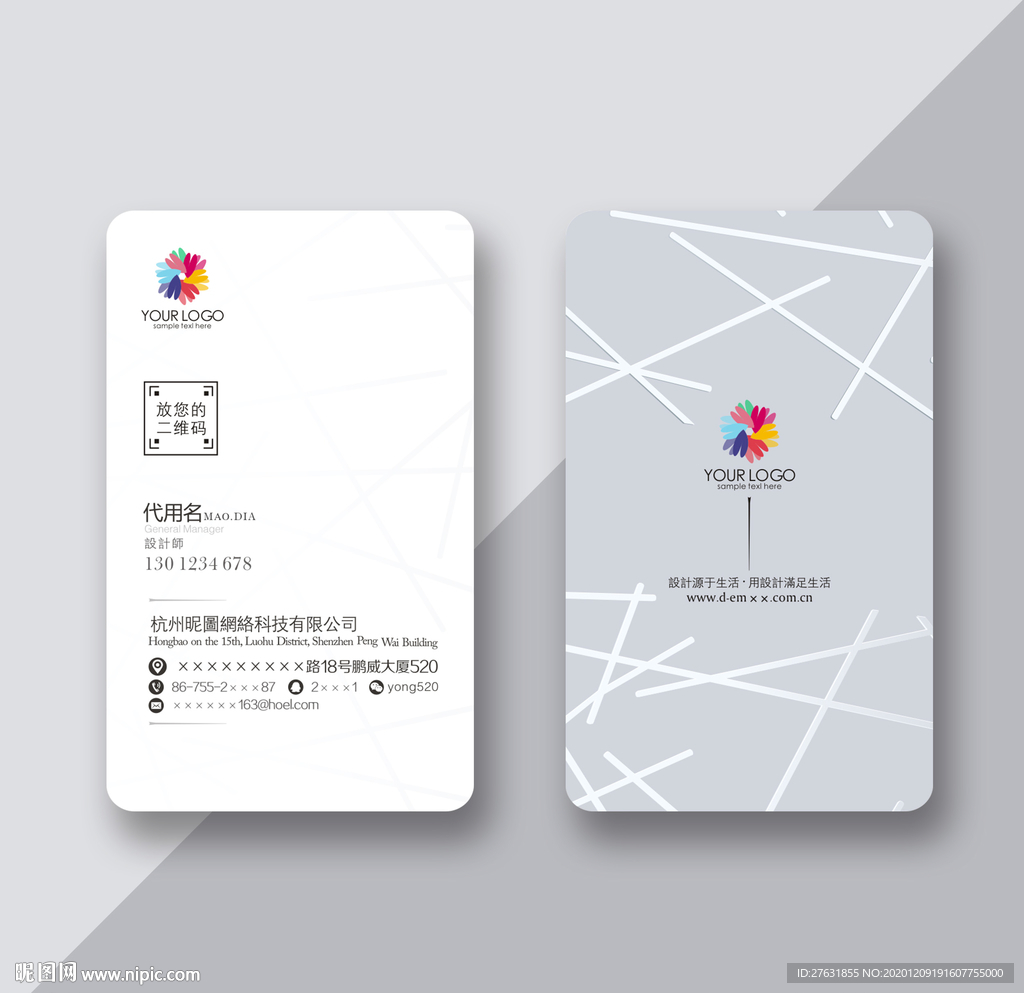 名片个性名片
