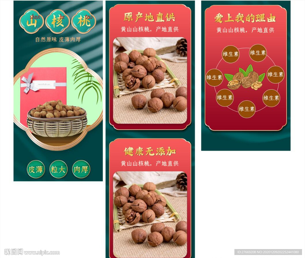 核桃首页